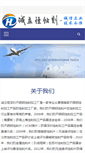 Mobile Screenshot of jingmishike.com