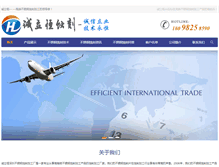Tablet Screenshot of jingmishike.com